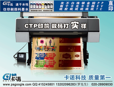 供應(yīng)白墨UV數(shù)碼打樣機(jī)-白彩同出