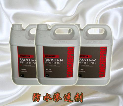 供應(yīng)有機硅防水滲透劑