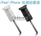 供應(yīng)iphone1代2代3代4代不能充電
