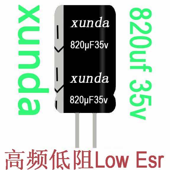 供應220uf35v高頻低阻電解電容