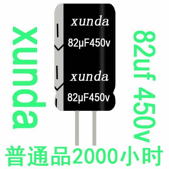 供應(yīng)100uF450v高壓體積18×32鋁電解電容