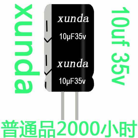 供應(yīng)2R2uf35v高頻低阻電解電容