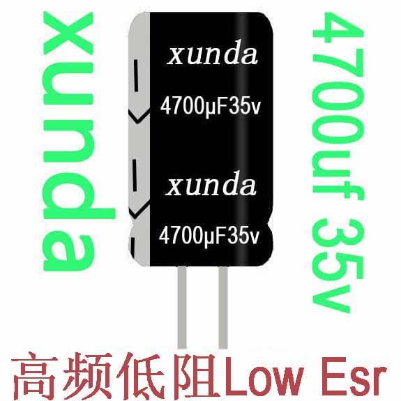 xunda牌鋁電解電容5600uF35V高頻低阻105度CD288