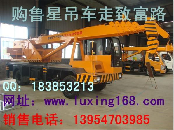 供應(yīng)*魯星小吊車-小型吊車