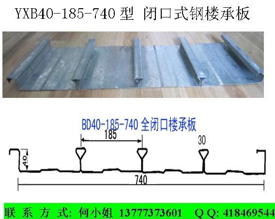 浙江閉口式樓承板廠家供應(yīng)