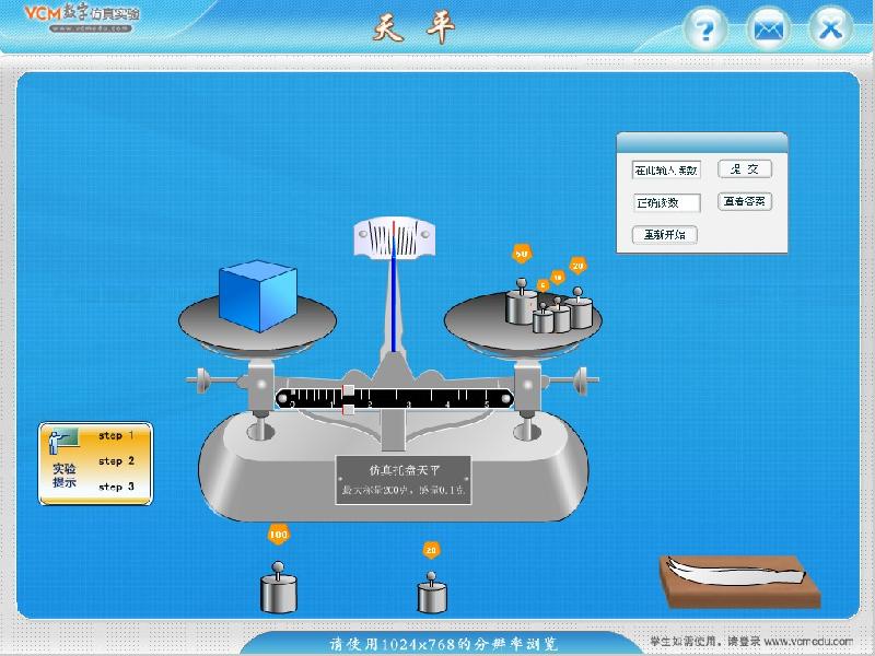 供應(yīng)VCM仿真實(shí)驗(yàn)滿分王W高二物理學(xué)習(xí)要點(diǎn)