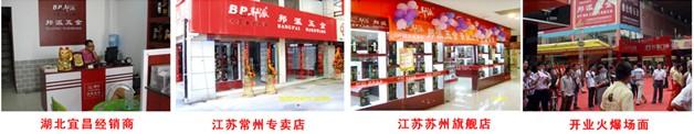 2012年做什么最赚钱  ，致富加盟店  ，轻松演绎挣钱盛宴！