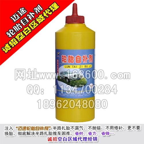 供應(yīng)內(nèi)胎自動補胎液防凍防干防腐防銹型*招商