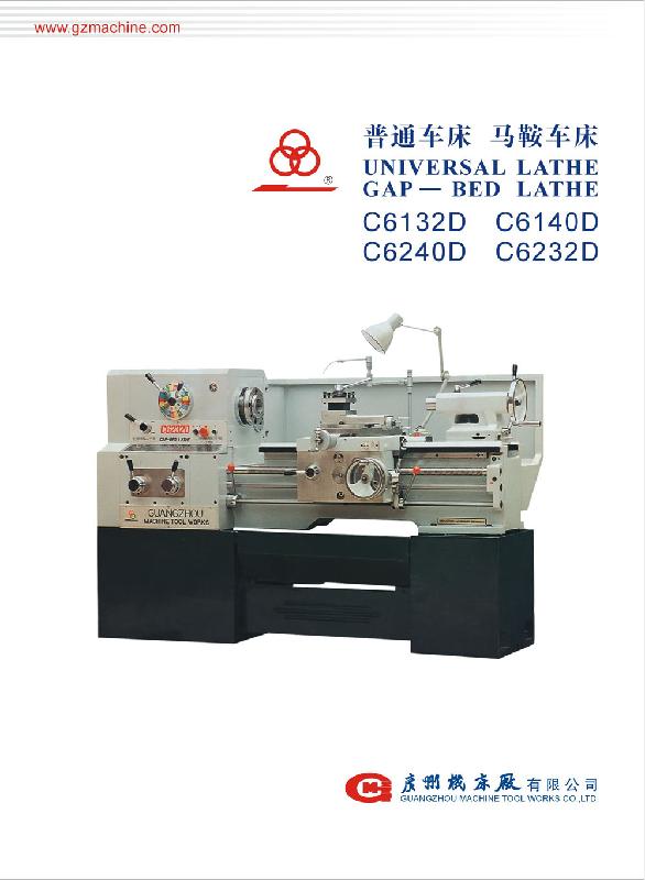 供應(yīng)廣州機床廠普通車床優(yōu)惠