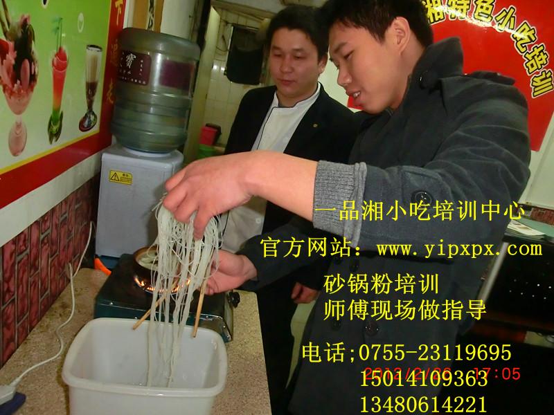 供應(yīng)砂鍋粉深圳砂鍋粉培訓(xùn)砂鍋粉做法