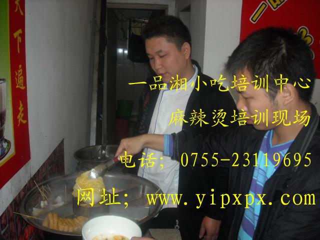 供應(yīng)深圳龍崗四川麻辣燙技術(shù)培訓(xùn)做法