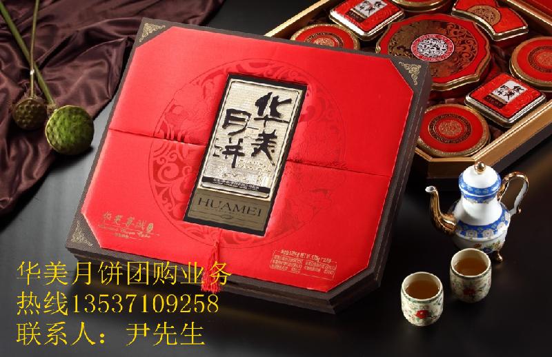 華美月餅月韻典雅廠家直銷，華美月餅月韻典雅批發(fā)商