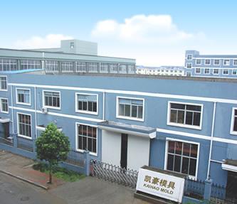 供应黄岩模具厂家介绍凯豪塑料模具厂，凯豪模具厂景一角欢迎来厂参考图片