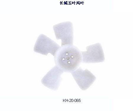 供應各種風葉模具制造和設計廠家報價，風葉模具模型制造廠有樣品凱豪模具