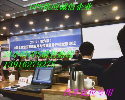 供應(yīng)企業(yè)業(yè)務(wù)車輛GPS監(jiān)控管理系統(tǒng)/企業(yè)運(yùn)輸車輛GPS定位系統(tǒng)