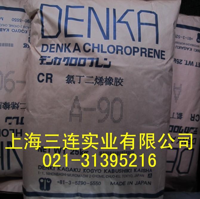供應(yīng)用于膠黏劑的氯丁橡膠A90日本電化