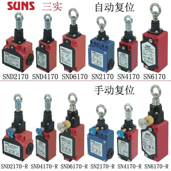 供應SND2170手動拉繩開關廠家直銷，*惠