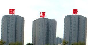 供應(yīng)樓頂大字5