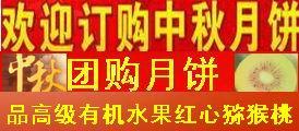 供应月饼种类成都月饼批发团购南台月月饼图片