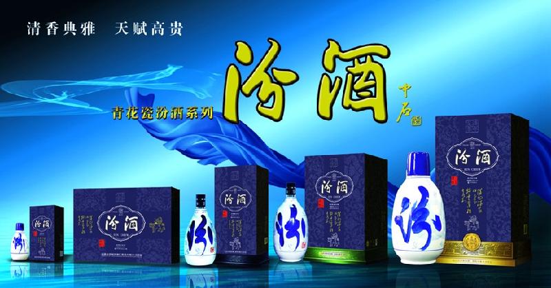 42度二十年青花汾酒500ML图片