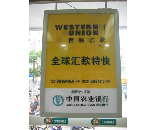 銀行雙面超薄燈箱圖片/銀行雙面超薄燈箱樣板圖 (2)