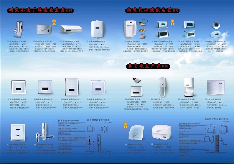 大便池红外感应节水器图片