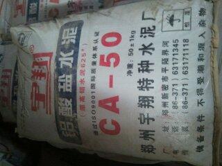 供應(yīng)西安耐火水泥廠家直銷/耐火水泥價(jià)格/耐火水泥批發(fā)/耐火水泥廠家