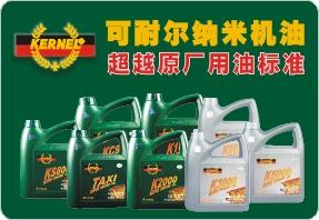 廣東可耐爾K5000中黏度潤滑油經(jīng)銷商 廠家現(xiàn)貨