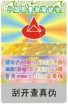 供應(yīng)廈門 福州 泉州 龍巖等地門票標(biāo)簽制作