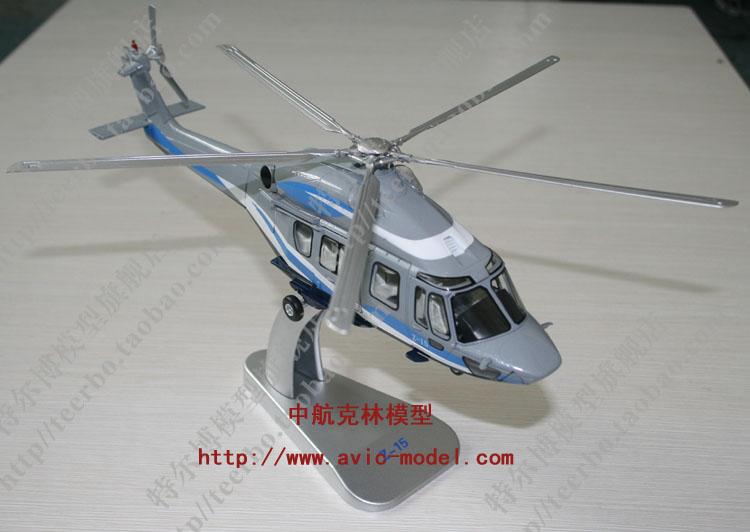 供應(yīng)直-15直升機(jī)模型