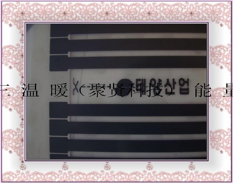 供應(yīng)進(jìn)口電熱膜，已使用五年，品質(zhì)保證，保險(xiǎn)公司承包，各種安全認(rèn)證！