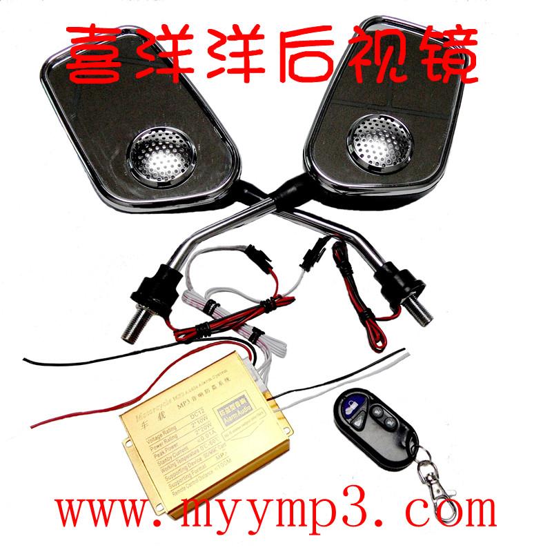 武汉市后视镜MP3/MP3后视镜厂家