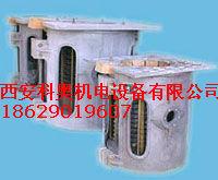 供應2噸鋁殼中頻感應熔煉爐