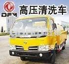 供應東莞東城清理化糞池