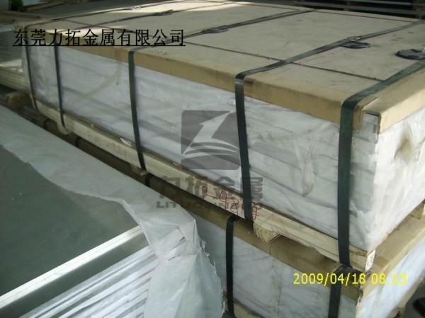 7075鋁棒7075鋁板7075圖片