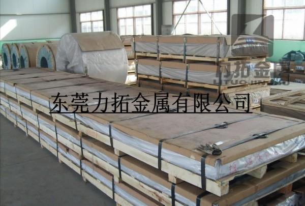 供應(yīng)7075美鋁鋁棒7075模具*鋁板7075鋁圓棒