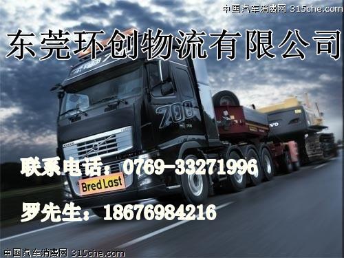 供應東莞到石家莊物流專線/包車調車