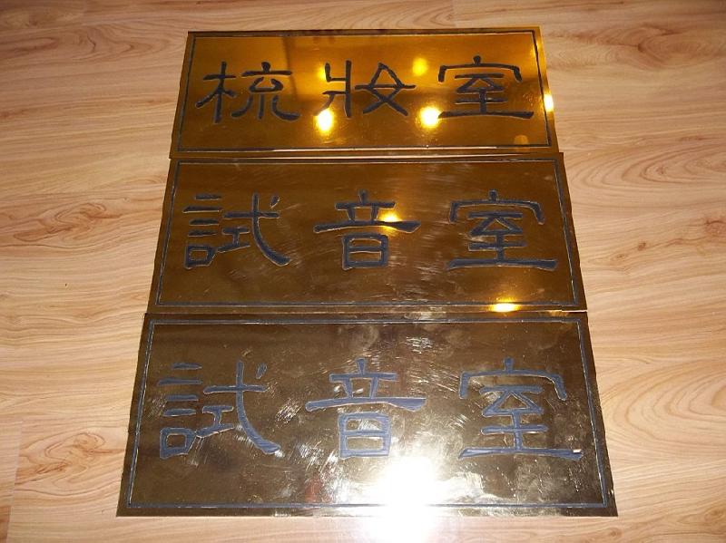 供應(yīng)鄭州科室牌