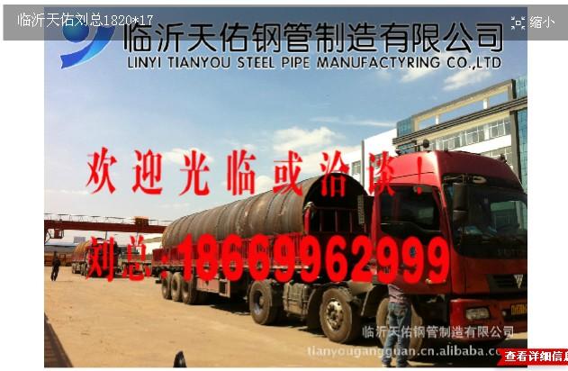 供應(yīng)山東專業(yè)生產(chǎn)雙面埋弧焊鋼管