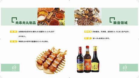 供應鐵嶺泓源液體調味料花椒汁