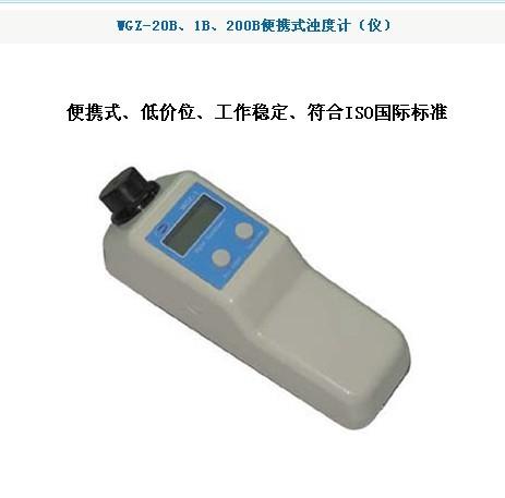 專業(yè)供應(yīng)濁度計(jì)/白度計(jì)/水質(zhì)色度儀/啤酒色度儀/比較測色儀/定氮儀