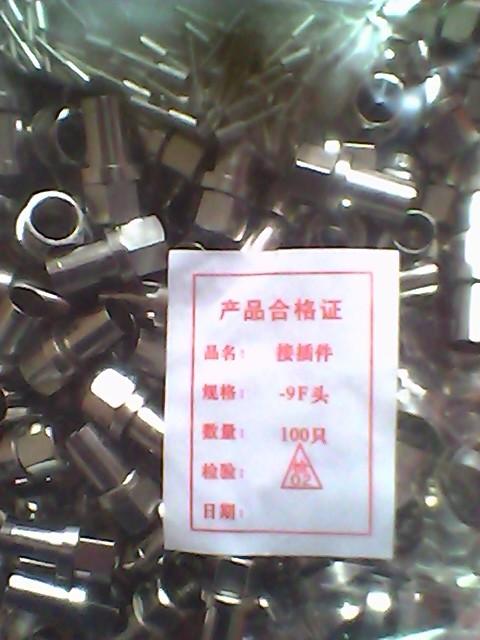 供應(yīng)銅制電纜插頭插座，有線電視器材，配件，連接器，-5 -7F頭