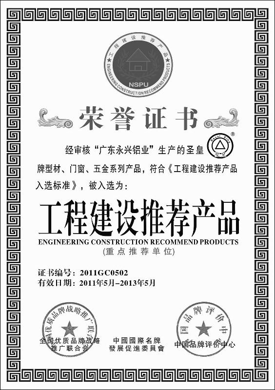 供應綠色酒店認證榮譽*找誰發(fā)