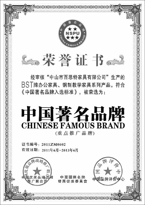 供應(yīng)中國(guó)綠色環(huán)保產(chǎn)品企業(yè)榮譽(yù)榮選電話13556020590