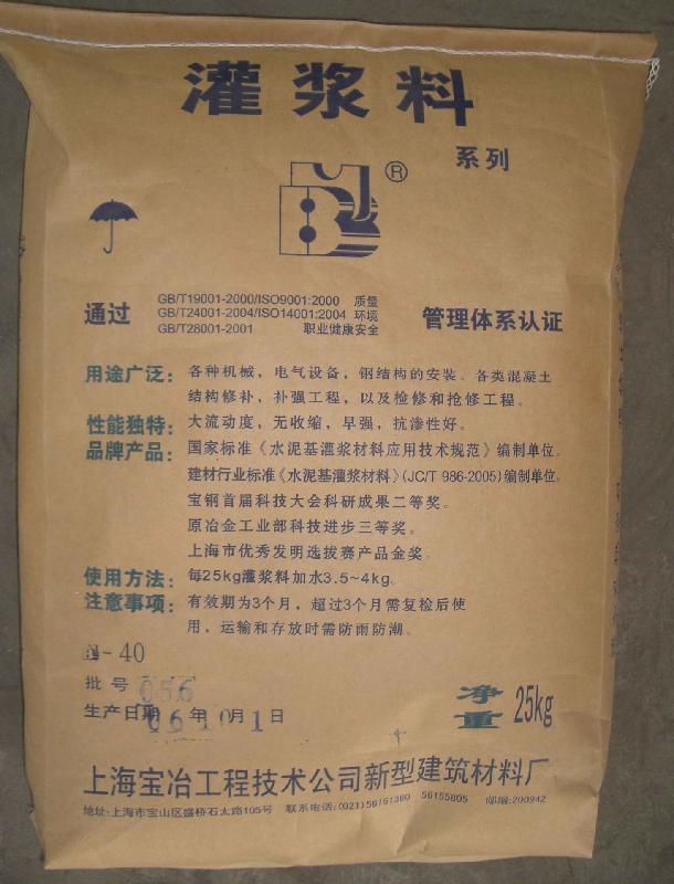 供應(yīng)上海加固灌漿料價(jià)格