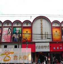 福州最好的阿育吠陀培訓(xùn)班圖片