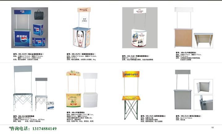 供应津河西展鹏广告制作公司促销展台