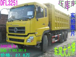 *處理壓庫車——340馬力東風(fēng)大力神壓庫自卸車東風(fēng)壓庫自卸車