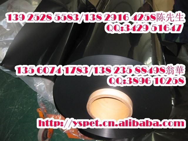 【長期供應(yīng)】PET黑色膜