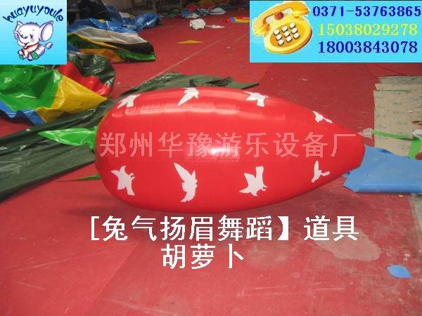 供應(yīng)舞蹈道具胡蘿卜充氣蘿卜兔氣揚(yáng)眉舞蹈蘿卜